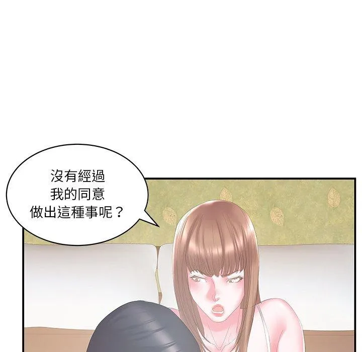 心机小姨子 第28话 第58页