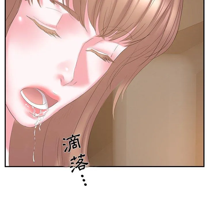 心机小姨子 第28话 第18页