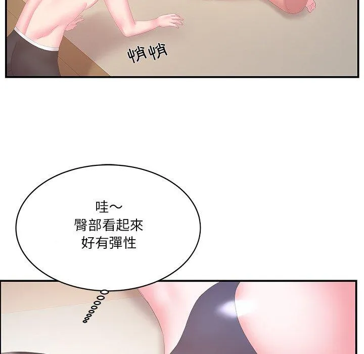 心机小姨子 第28话 第40页