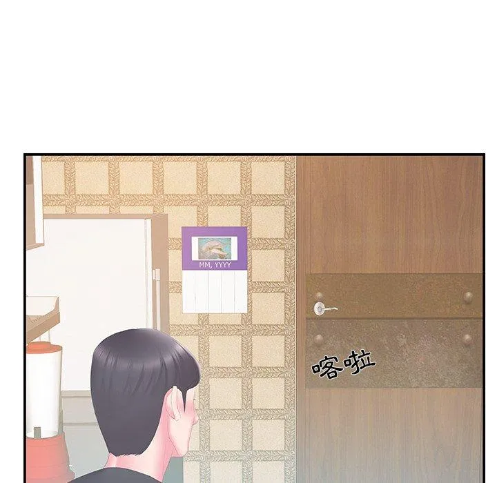 心机小姨子 第28话 第30页