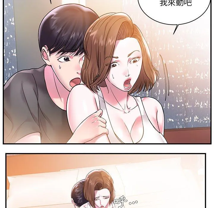 心机小姨子 第3话 第59页
