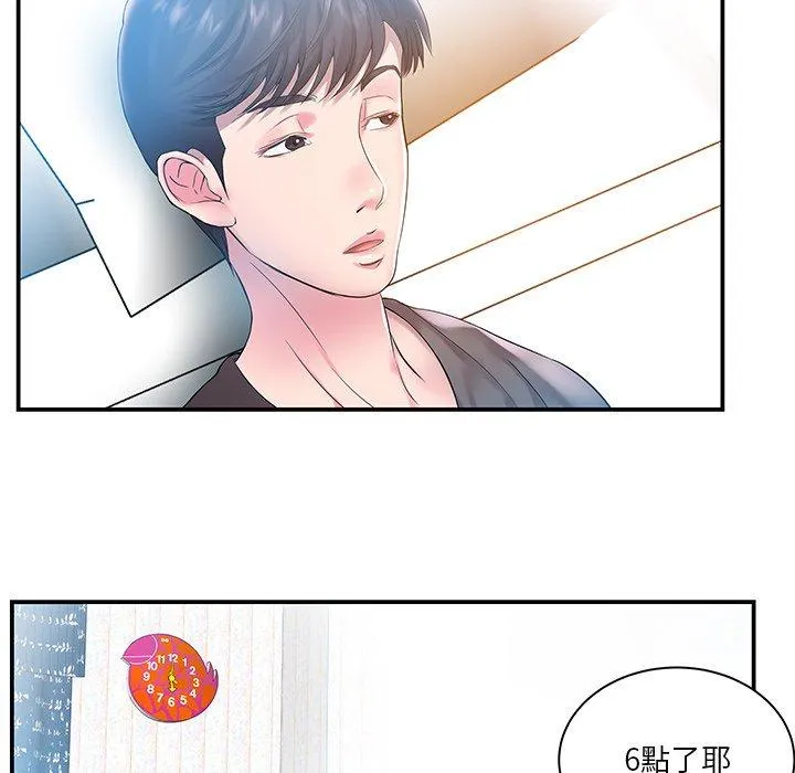 心机小姨子 第3话 第82页