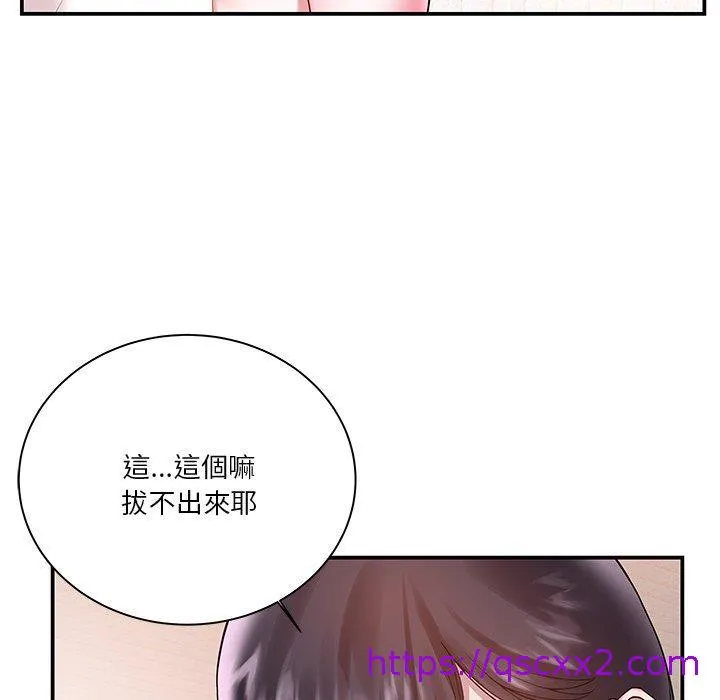 心机小姨子 第3话 第41页