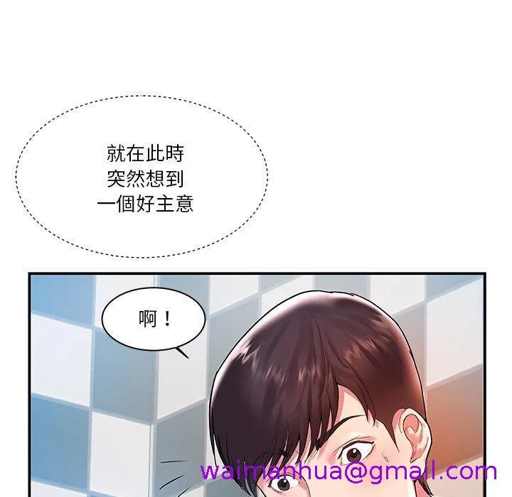 心机小姨子 第3话 第5页