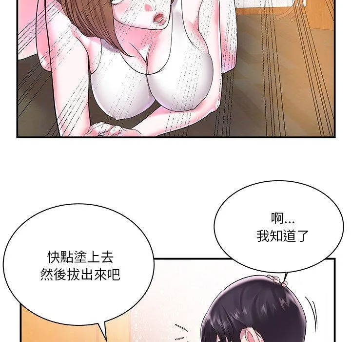 心机小姨子 第3话 第28页