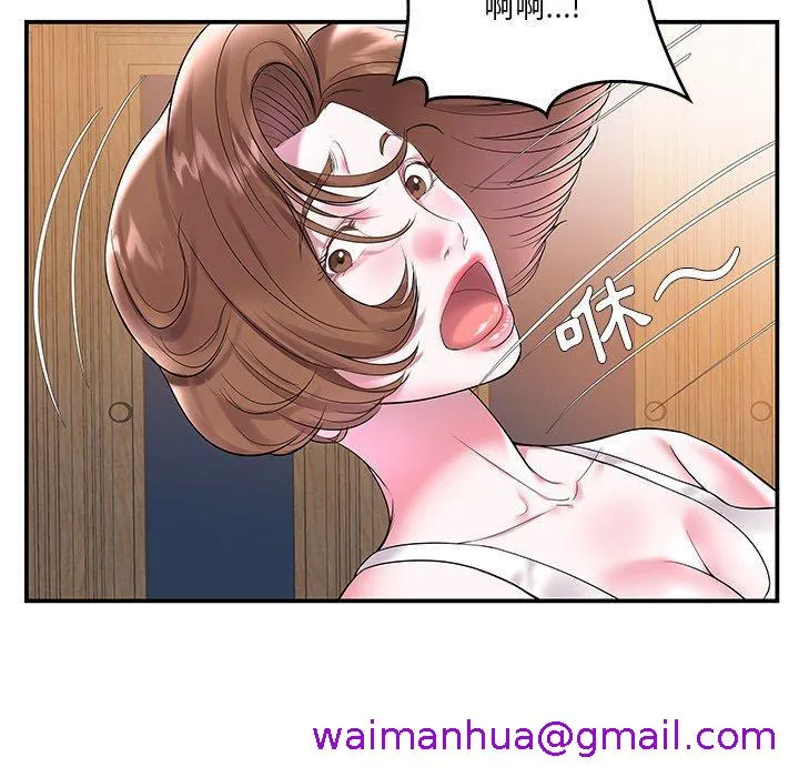 心机小姨子 第3话 第53页