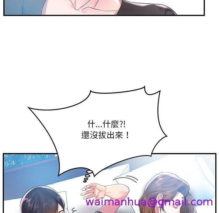 心机小姨子 第3话 第85页