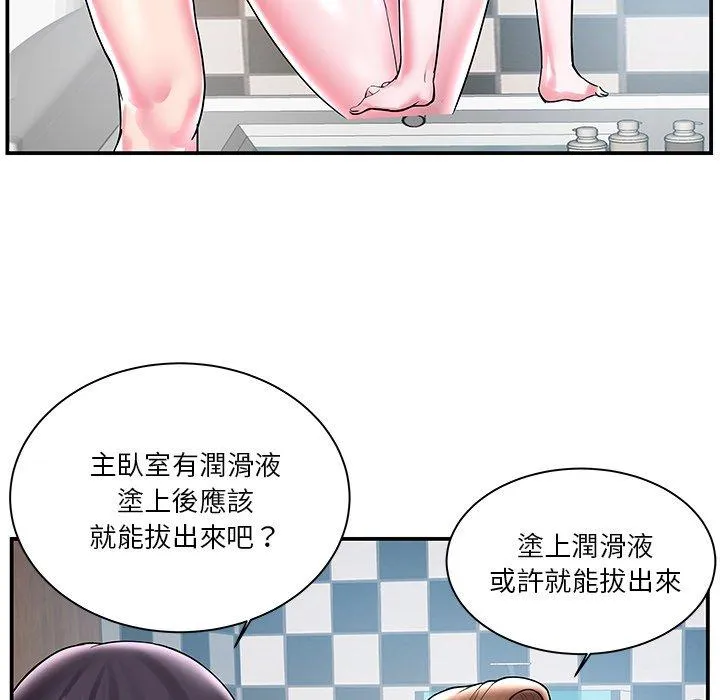 心机小姨子 第3话 第8页