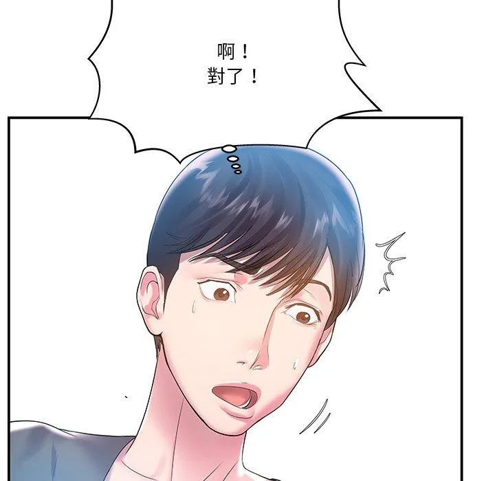 心机小姨子 第3话 第84页