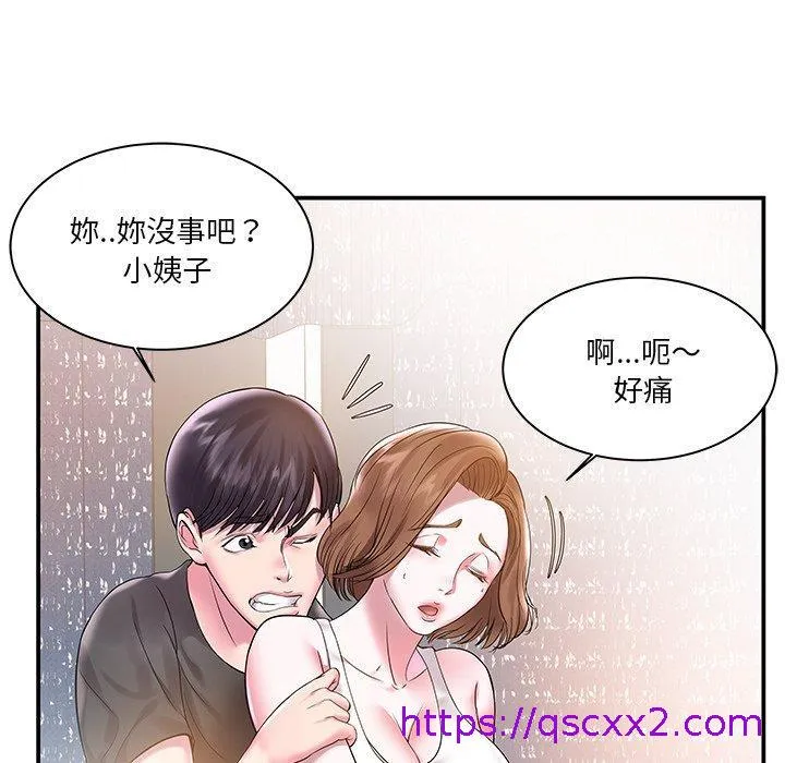 心机小姨子 第3话 第57页