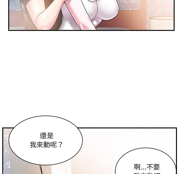 心机小姨子 第3话 第58页