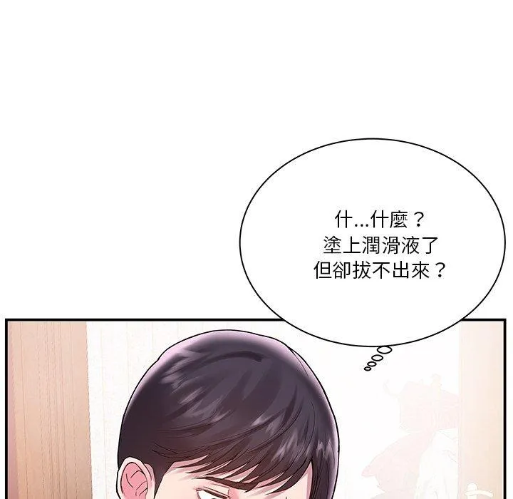 心机小姨子 第3话 第38页