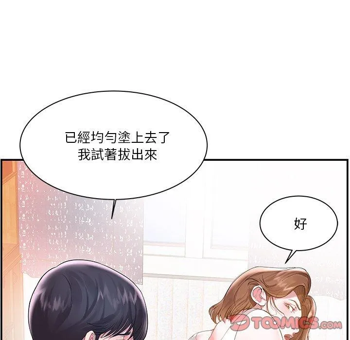 心机小姨子 第3话 第34页