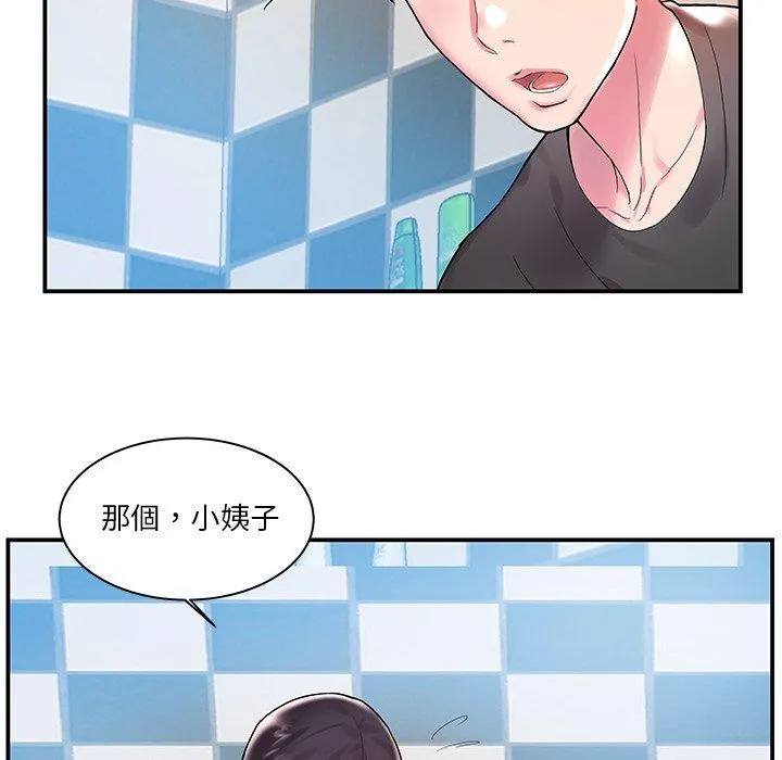 心机小姨子 第3话 第6页