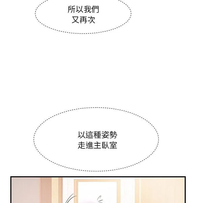 心机小姨子 第3话 第10页