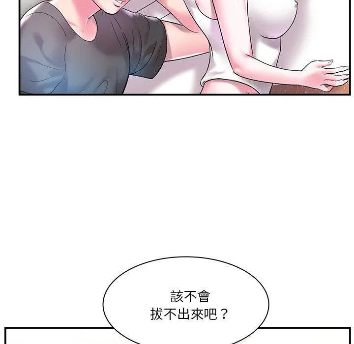心机小姨子 第3话 第75页