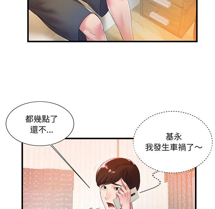 心机小姨子 第1话 第42页