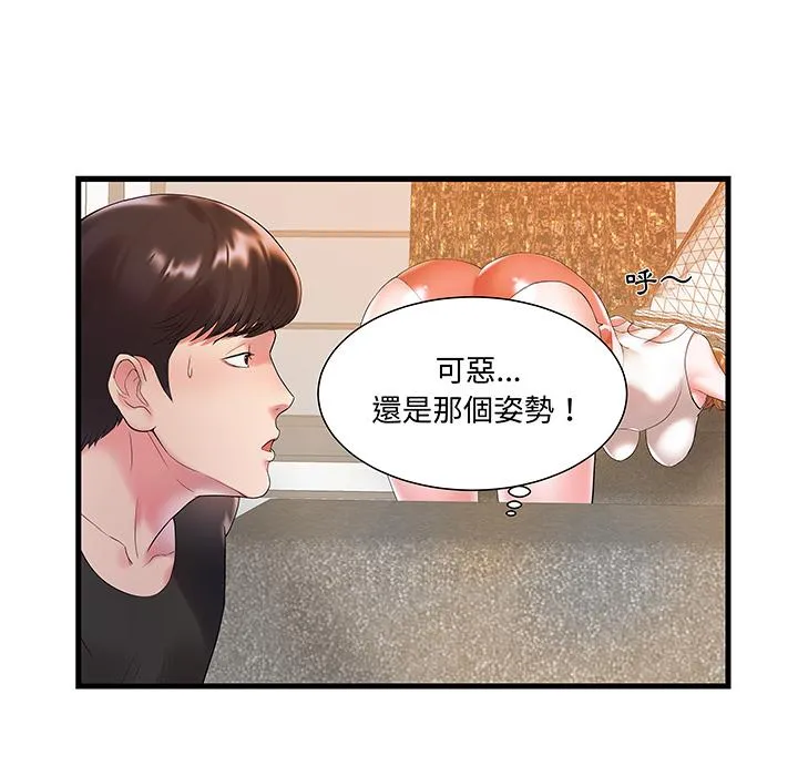 心机小姨子 第1话 第71页