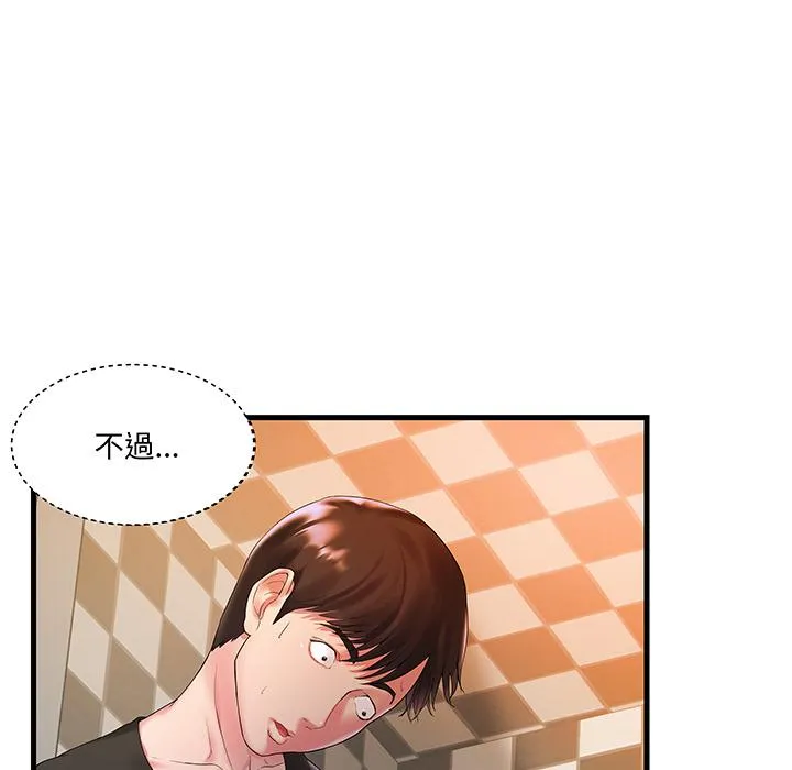 心机小姨子 第1话 第67页