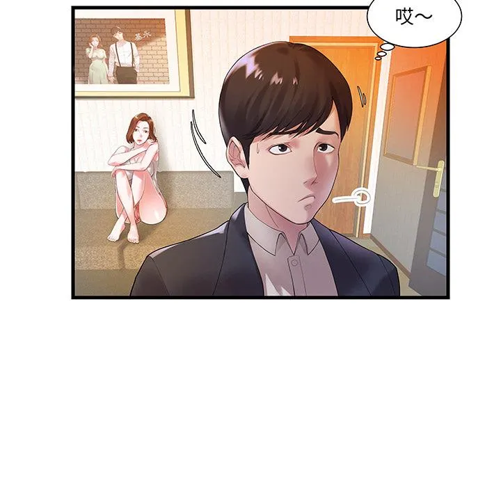 心机小姨子 第1话 第38页