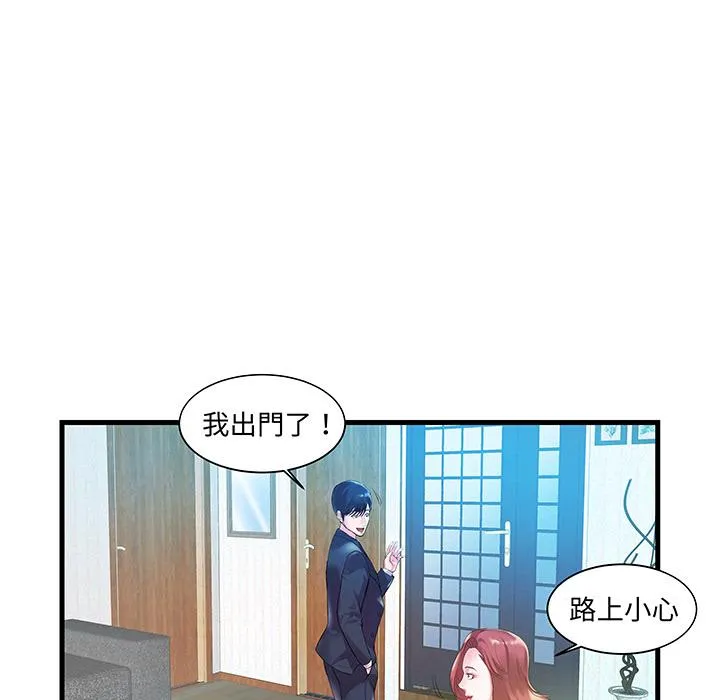 心机小姨子 第1话 第26页