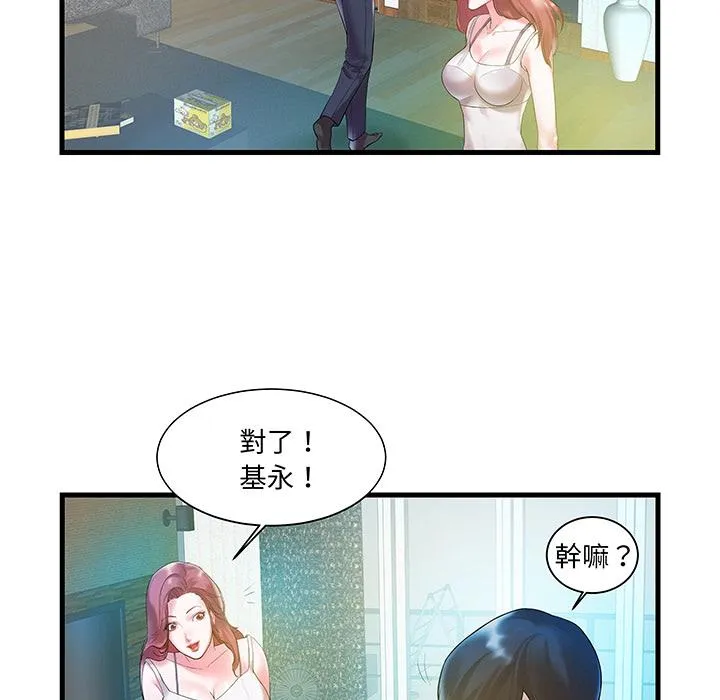 心机小姨子 第1话 第27页