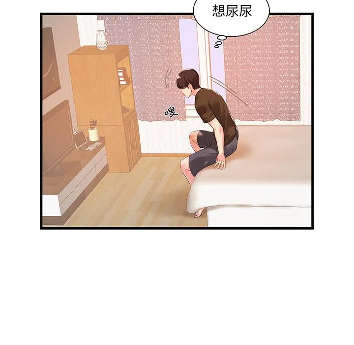 心机小姨子 第1话 第55页