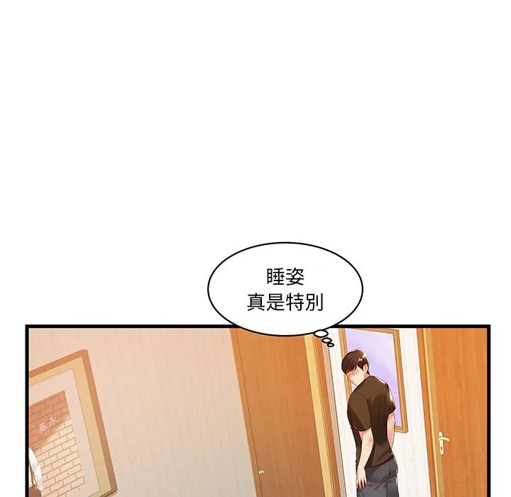 心机小姨子 第1话 第62页