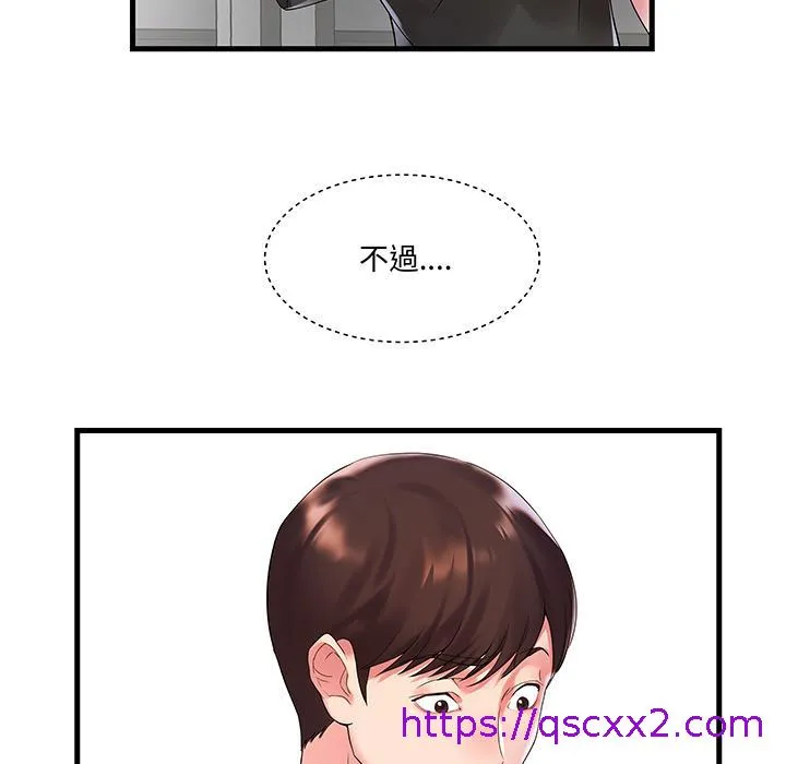 心机小姨子 第1话 第73页