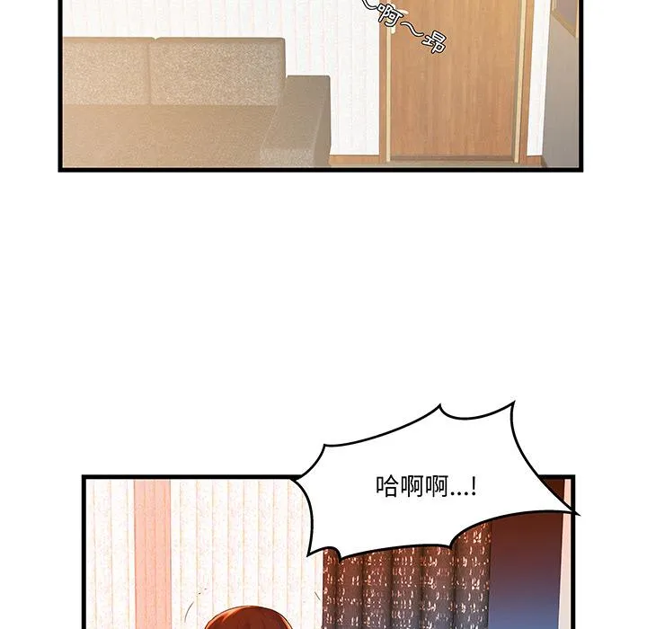 心机小姨子 第1话 第8页