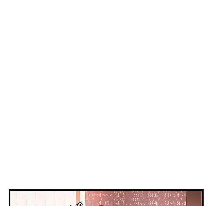 心机小姨子 第1话 第20页