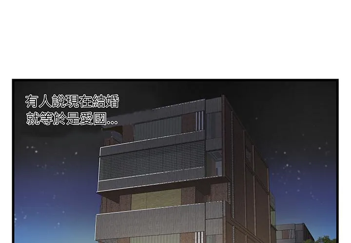 心机小姨子 第1话 第4页