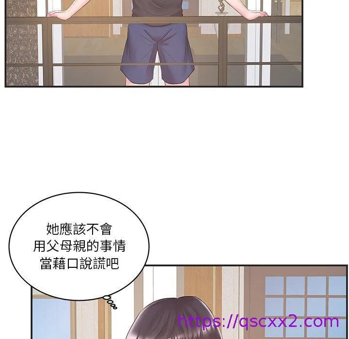 心机小姨子 第22话 第89页