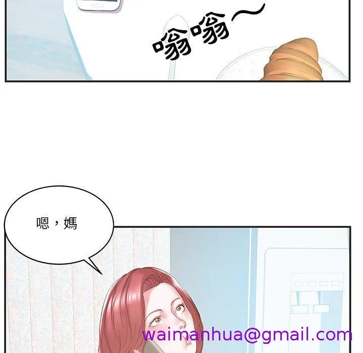 心机小姨子 第22话 第77页