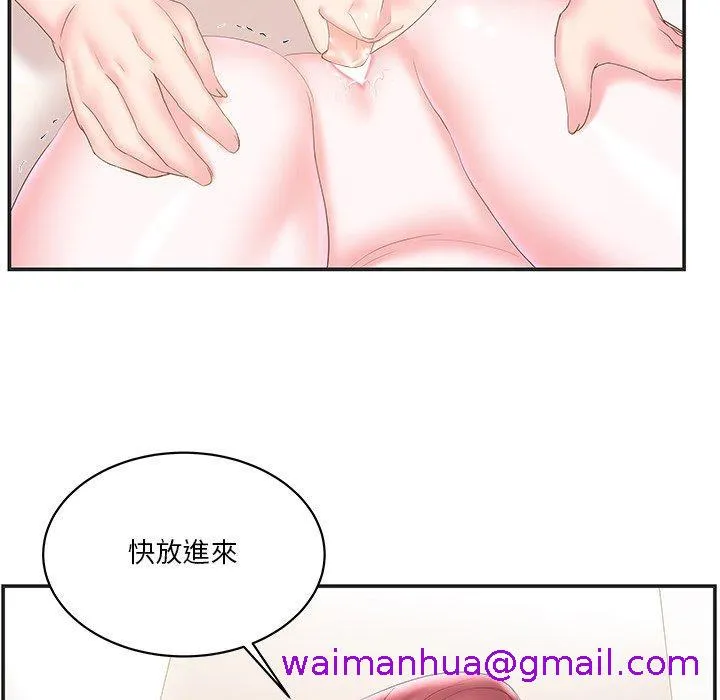 心机小姨子 第22话 第53页