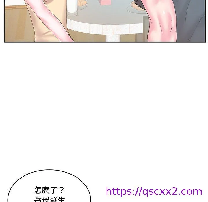 心机小姨子 第22话 第81页
