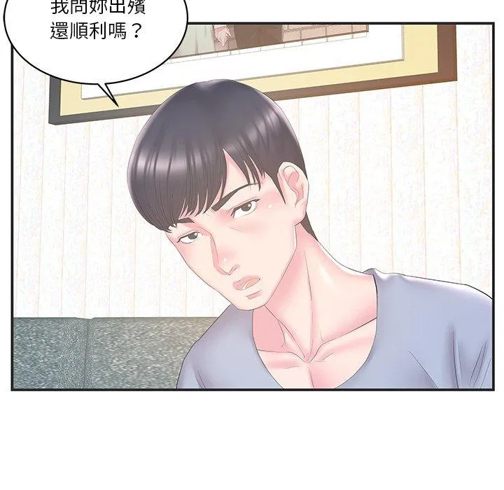 心机小姨子 第22话 第16页