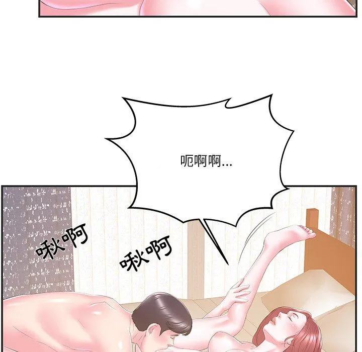 心机小姨子 第22话 第47页