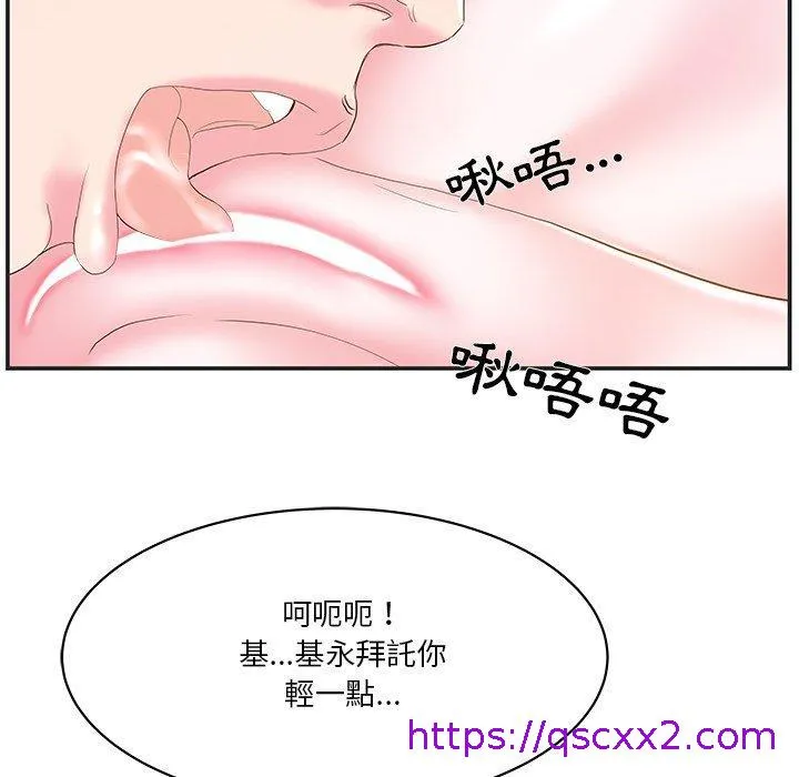心机小姨子 第22话 第41页