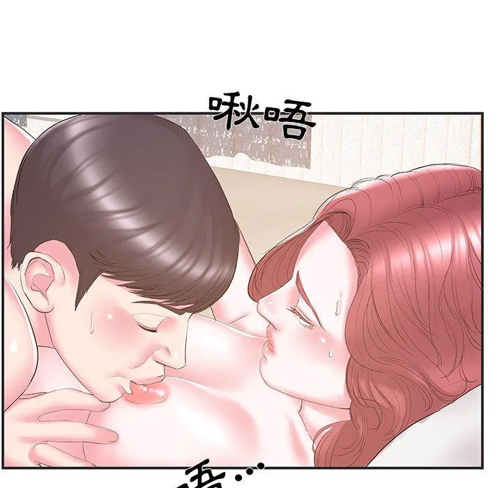心机小姨子 第22话 第34页