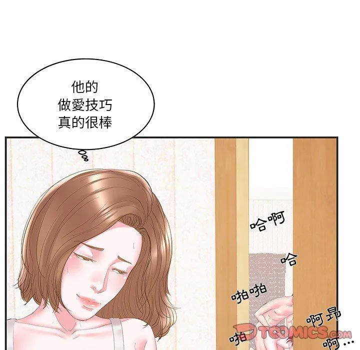心机小姨子 第22话 第68页