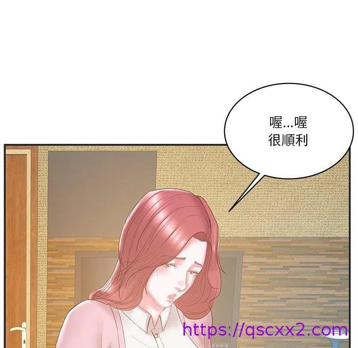 心机小姨子 第22话 第17页