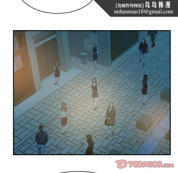 心机小姨子 第29话 第44页