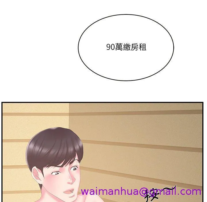 心机小姨子 第29话 第61页