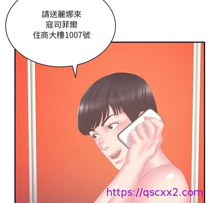 心机小姨子 第29话 第65页