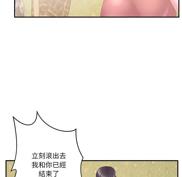心机小姨子 第29话 第7页