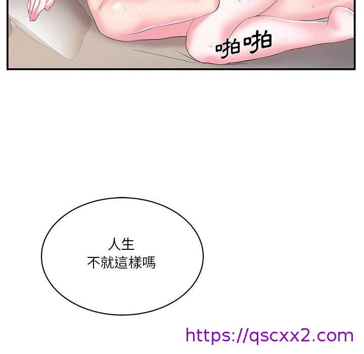 心机小姨子 第29话 第81页