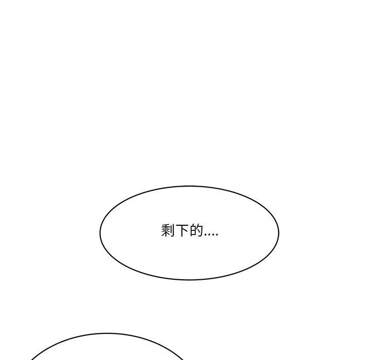 心机小姨子 第29话 第64页