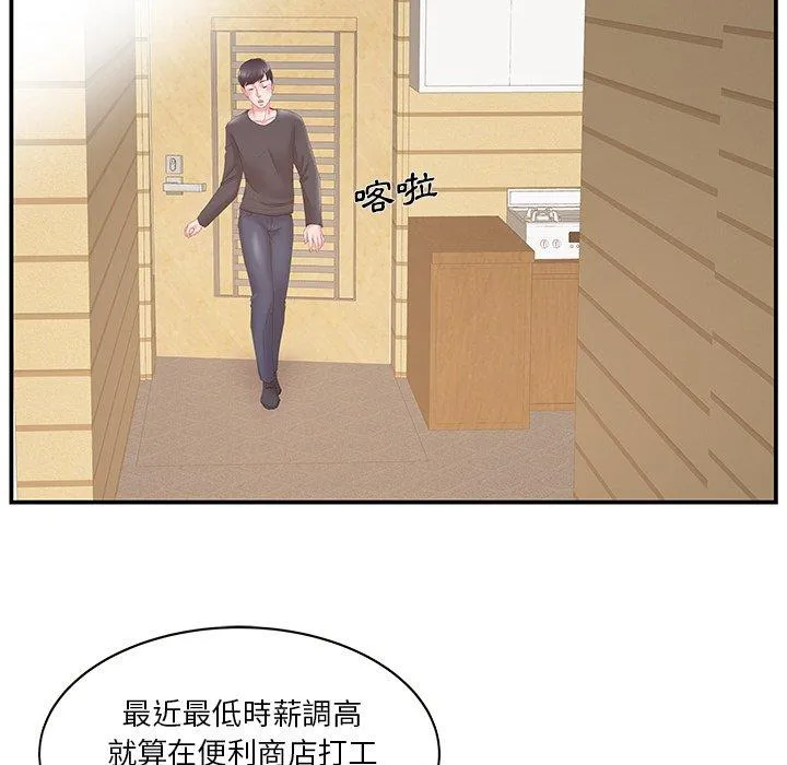 心机小姨子 第29话 第59页