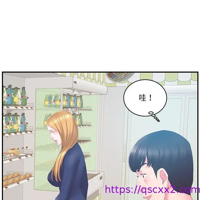 心机小姨子 第29话 第41页